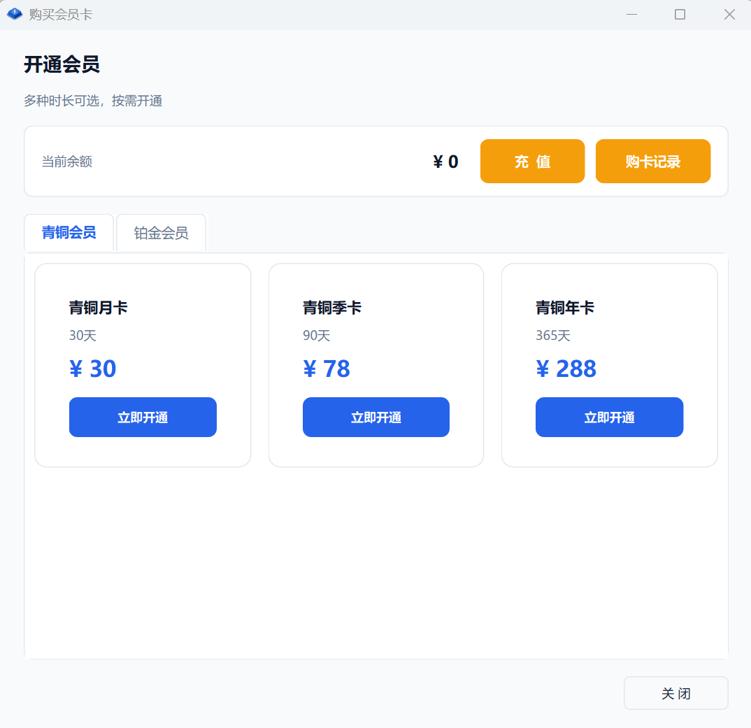 软件截图 11